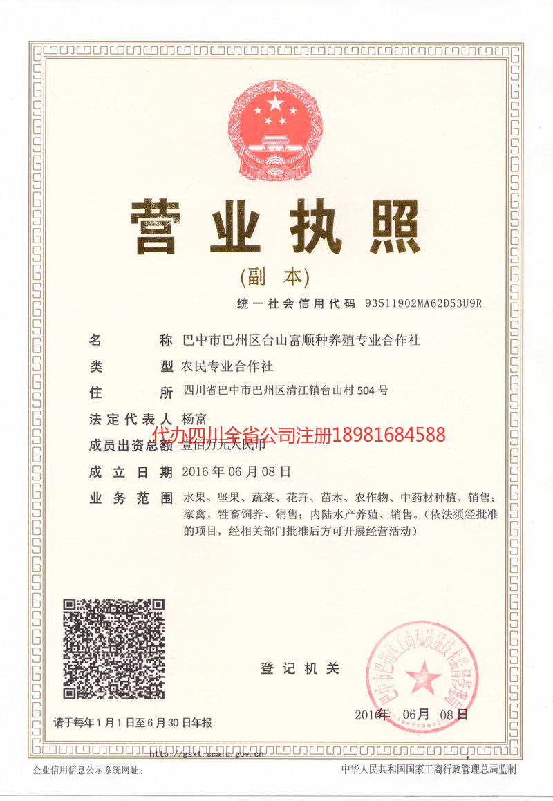 常熟常熟台山富顺种养殖专业合作社