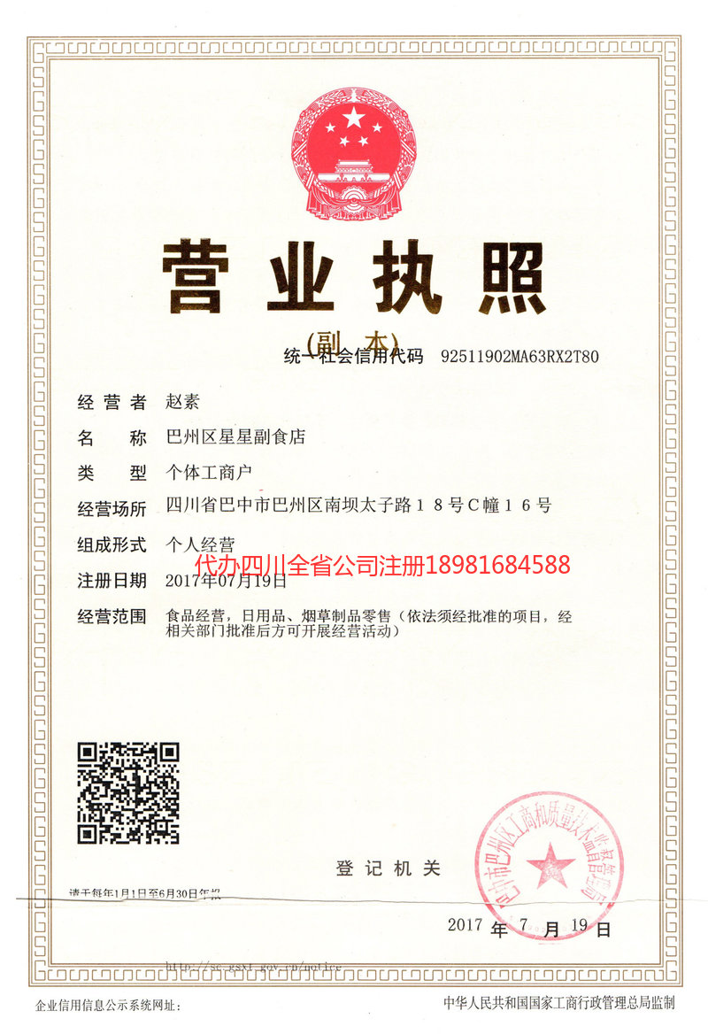 常熟常熟星星副食店