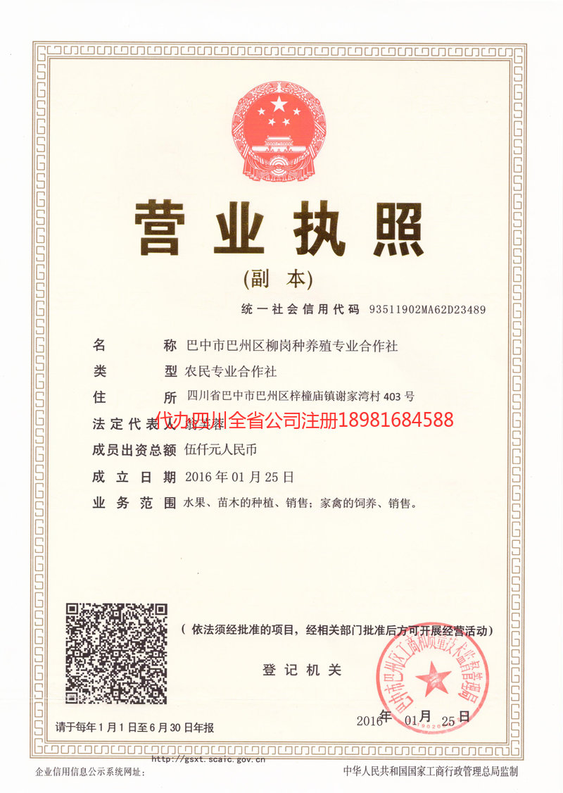 常熟常熟柳岗种养殖专业合作社