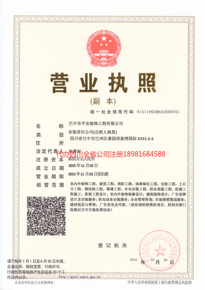 常熟常熟平安装饰工程有限公司