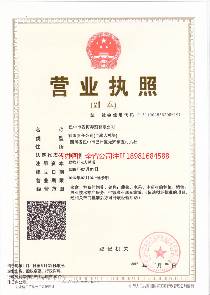 常熟常熟香梅养殖有限公司