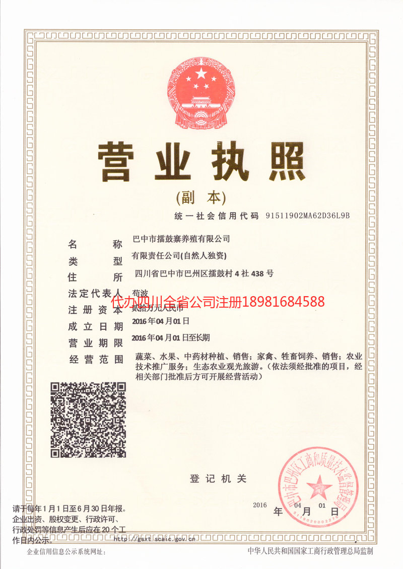 常熟常熟擂鼓寨养殖有限公司