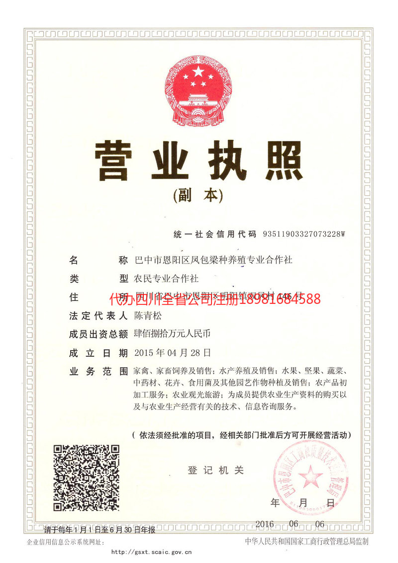 常熟常熟凤包梁种养殖专业合作社