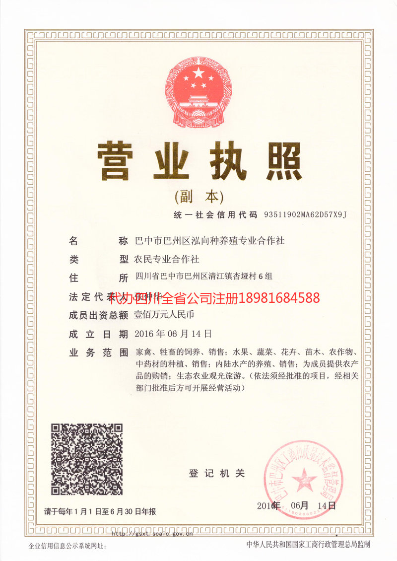 常熟常熟泓向种养殖专业合作社